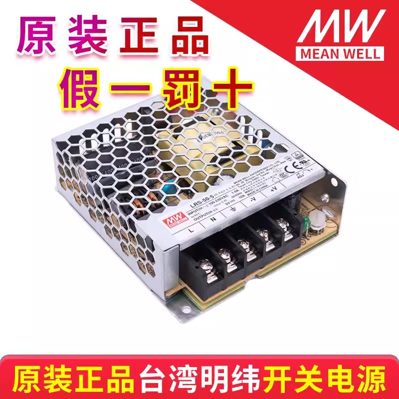 台湾明纬LRS开关电源220转24V12V5V48V变压器50/100/150/200/350W