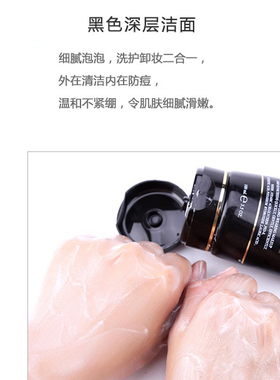 蛇毒洗面奶洗卸二合一