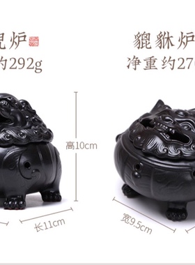 狻猊蚊香炉复古摆件家用室内熏香炉香插香道陶瓷工艺品茶玩茶宠物