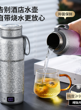 茶马仕便携式旅行电热水壶保温烧水杯520ml纯钛自动加热外出恒温