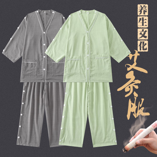 艾灸服纯棉前后开背男汗蒸服长袖腿侧开推拿服女肩袖开衫针灸理疗 - 图3