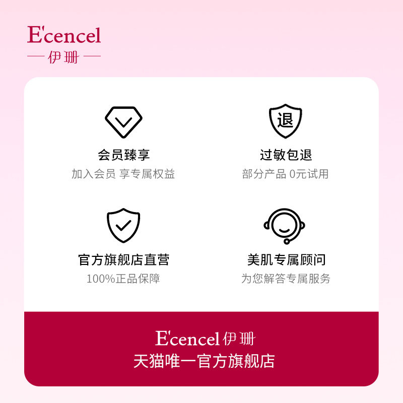 伊珊艾地苯泛醌滋养霜补水抗皱辅酶Q10面霜30g/盒,淘宝优惠券,粉丝福利购,淘宝优惠卷