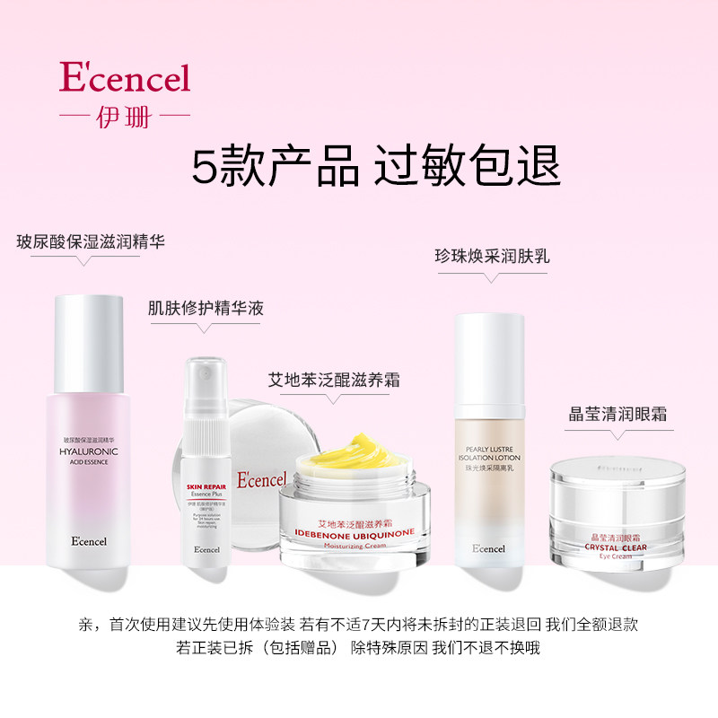 伊珊艾地苯泛醌滋养霜补水抗皱辅酶Q10面霜30g/盒,淘宝优惠券,粉丝福利购,淘宝优惠卷