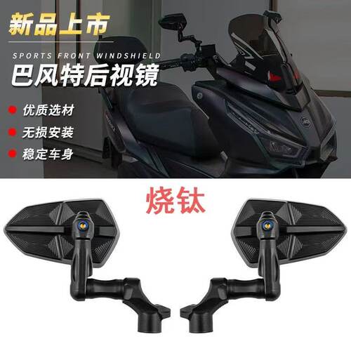 摩托车电动车CNC烧钛新款镜座款后视镜小牛九号极核通用反光镜 - 图1