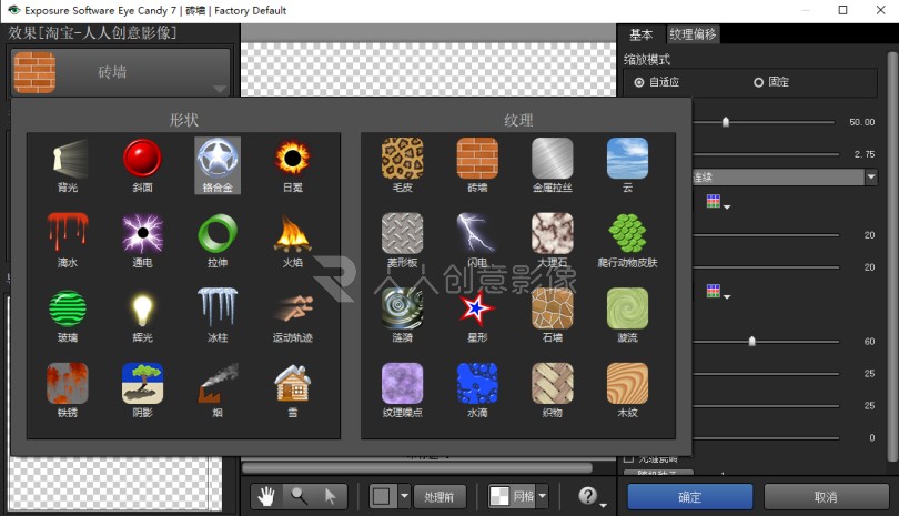 眼睛糖果文字滤镜PS插件中文Eye Candy 7.2.3.182汉化版 WIN+MAC - 图1
