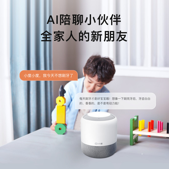 超能小度官方智能音箱旗舰版蓝牙机器人早教机语音音响蓝牙音箱