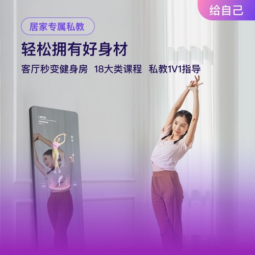【官方旗舰店】小度添添M30魔镜智能健身镜运动健身瑜伽 - 图3