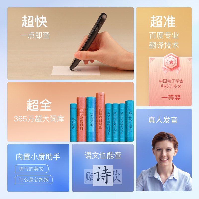 小度智能笔旗舰版英语点读翻译笔 小度点读笔