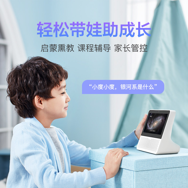 小度智能屏air蓝牙百度向往音响 小度无线/蓝牙音箱