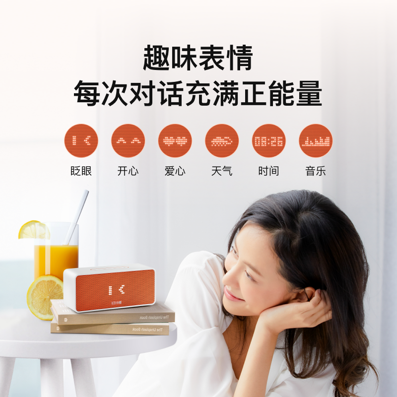  小度无线/蓝牙音箱