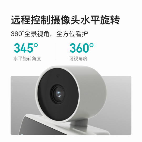 Xiaodu Smart Home Screen Artifact Monitoring for Pets and Elderly People