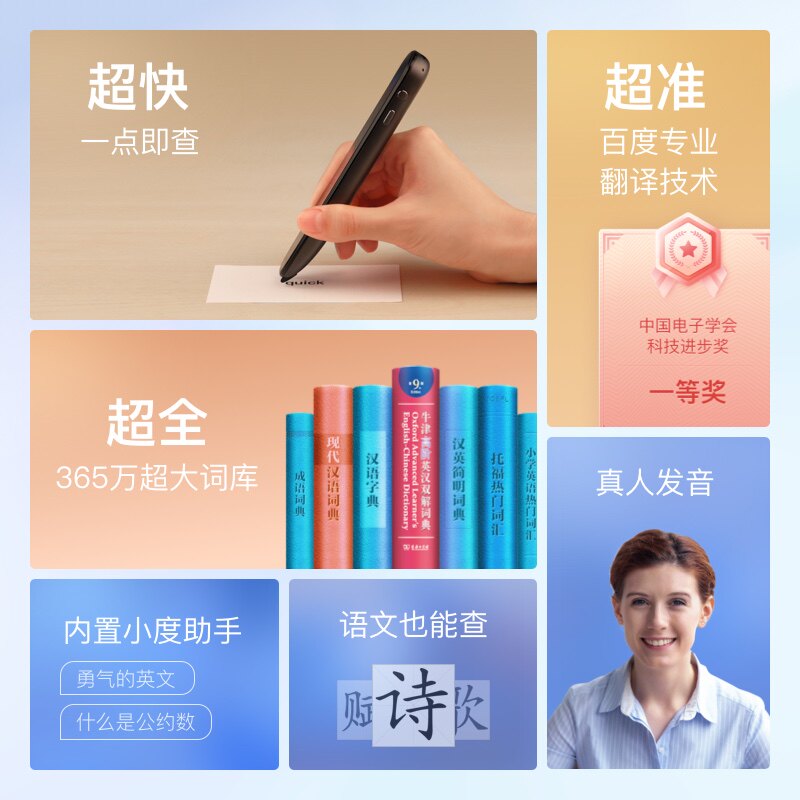 小度智能旗舰版英语点读笔翻译笔笔 小度点读笔