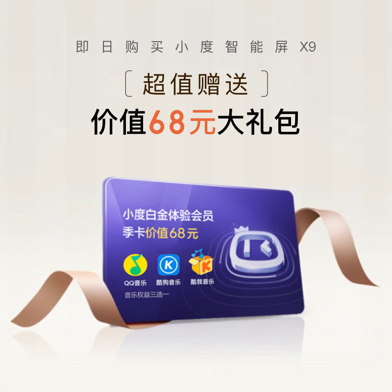  小度无线/蓝牙音箱