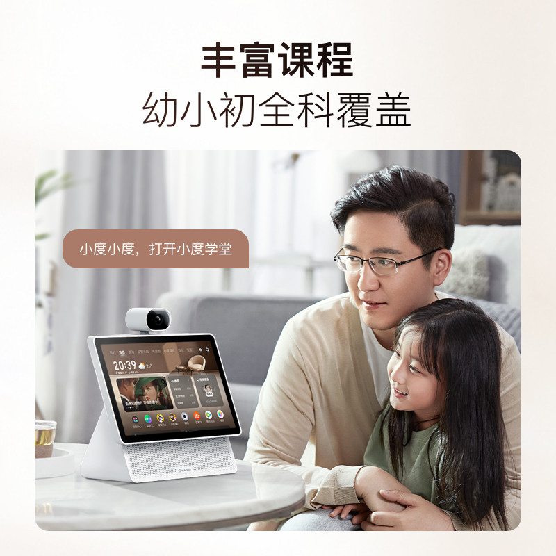 重磅新品｜小度智能屏X10 Ultra看护10.1英寸家庭屏蓝牙音箱音响,淘宝优惠券,粉丝福利购,淘宝优惠卷