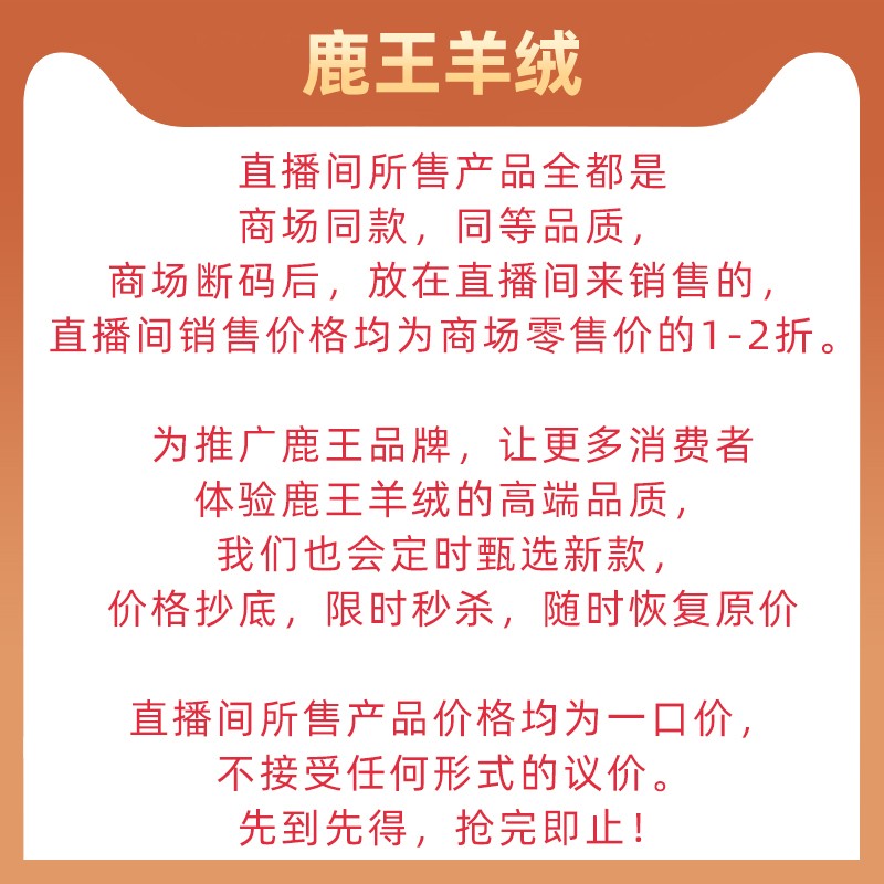 【鹿王孤品过款 断码捡漏】790链接100山羊绒衫，请对应编码下单