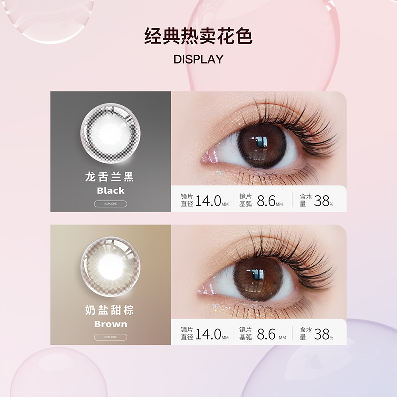 cokoeye美瞳半年拋隱形眼鏡大小直徑藍色粉色2022新款 1片裝 DL01_COKOEYE旗艦店_隱形眼鏡_護理液