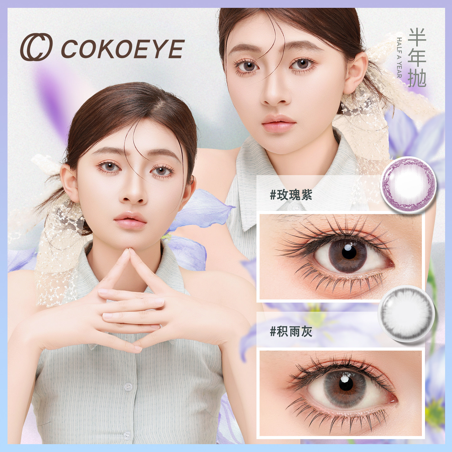 cokoeye美瞳半年抛彩色隐形眼镜小黑环自然混血漫画眼1片装BW03