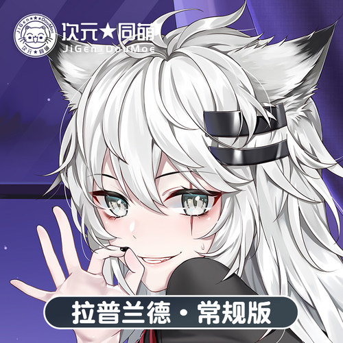 原创拉普兰德等身抱枕套明日方舟2way宅男游戏周边拉狗子长条枕套 - 图0