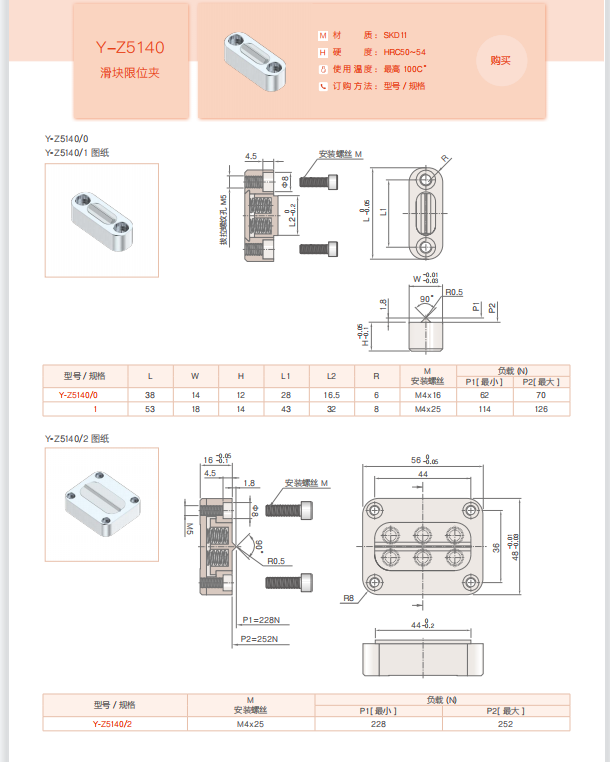 Slider limit clip German standard strack