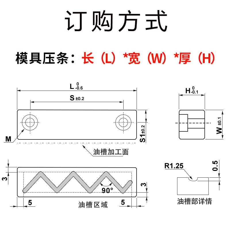 Y31燕秀模具滑块压条导轨导向注塑磨具耐磨块行位压块抽芯耐磨片