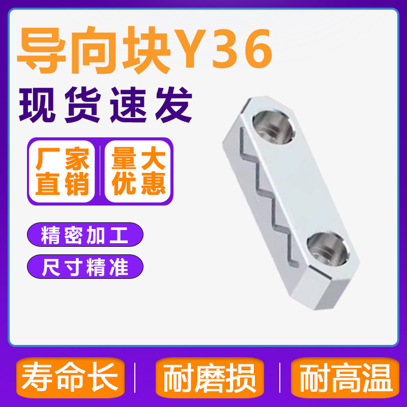 Y36模具导向条 精密导向块双面油槽中间导轨 加硬滑块压条耐磨块,淘宝优惠券,粉丝福利购,淘宝优惠卷