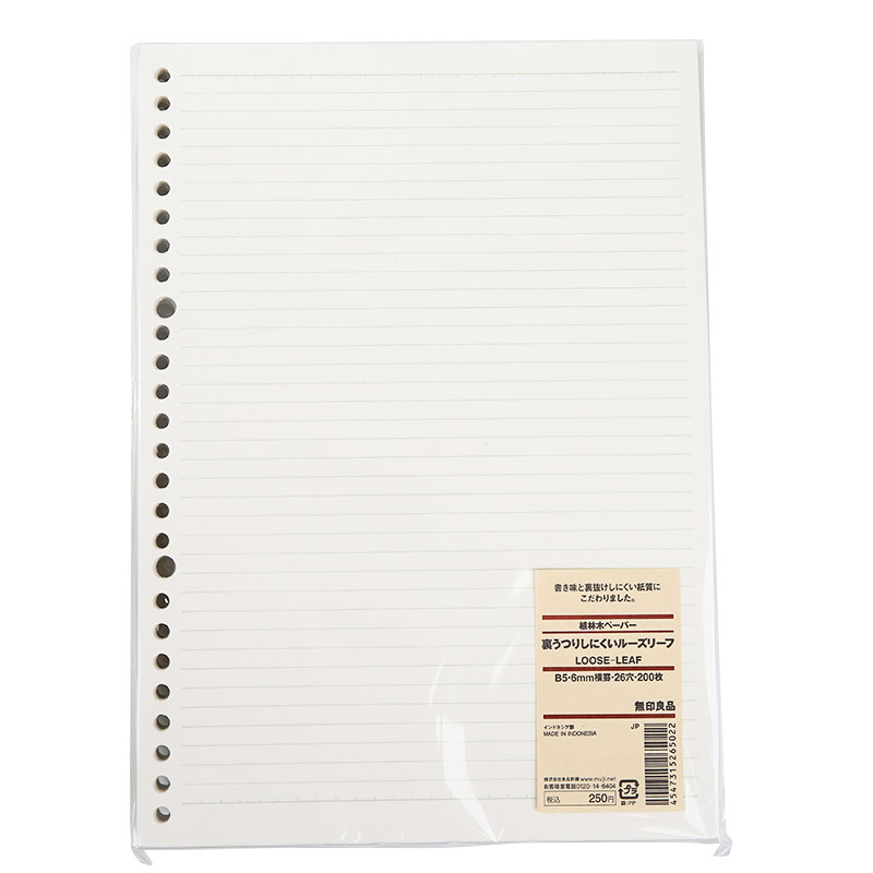 MUJI无印良品植林木A4活页纸横线B5方格活页夹A5替换纸芯学生办公 - 图3