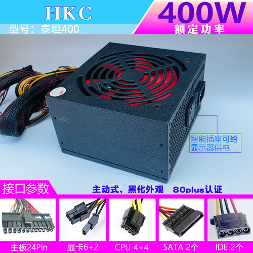 长城航嘉等额定600W500W400W350W 300瓦二手台式主机静音电脑电源 - 图2