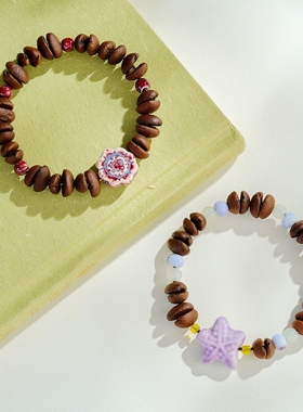 真咖啡豆小众设计感串珠个性百搭手链女夏独特闺蜜情侣款手串个新