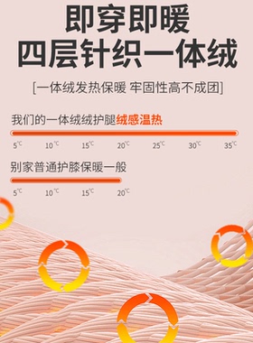 德绒一体绒护腿套厚款全加绒高弹防滑长款护膝保暖老寒腿防寒关节