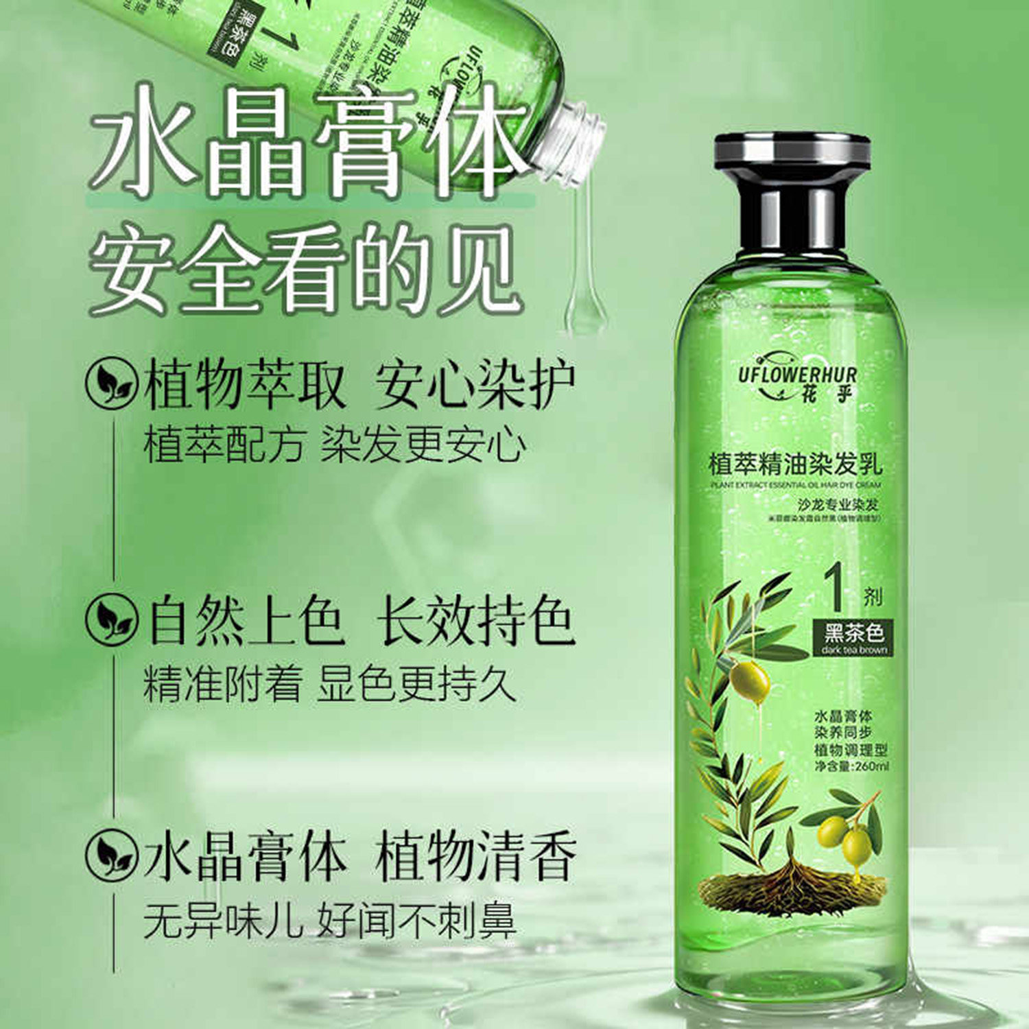 花乎植萃精油染发乳官方正品植萃染色芦荟养护长效固色染黑发神器,淘宝优惠券,粉丝福利购,淘宝优惠卷