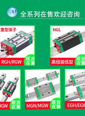 HIWIN台湾上银直线导轨滑块CGH/CGW/15/20/25/30/35/45/CA/HA滑块