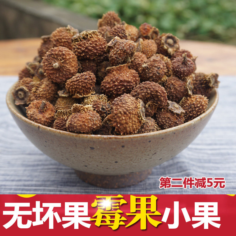 贵州特产2025深山 新鲜野外刺梨干果500克泡酒水泡茶贵定刺梨果茶,淘宝优惠券,粉丝福利购,淘宝优惠卷