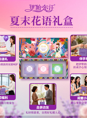 伊帕尔汗精油皂洁面沐浴福利礼盒