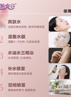 伊帕尔汗新疆玫瑰纯露