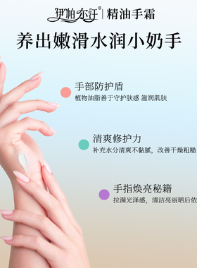 伊帕尔汗薰衣草精油护手霜