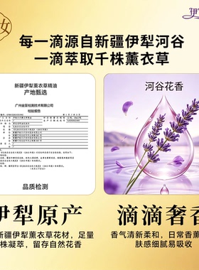 伊帕尔汗薰衣草精油面部护理按摩