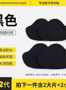 网面补鞋贴运动鞋后跟破洞修复自粘免胶水洗不掉大小号补丁贴