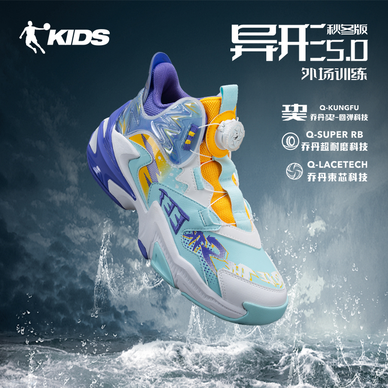 星舰3.0乔丹儿童篮球鞋中大童皮面秋专业训练减震球鞋男童运动鞋