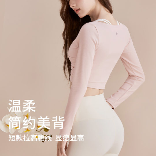 Одежда для йоги с длинными рукавами, высококачественная женская одежда Xudi с перекрестной спиной