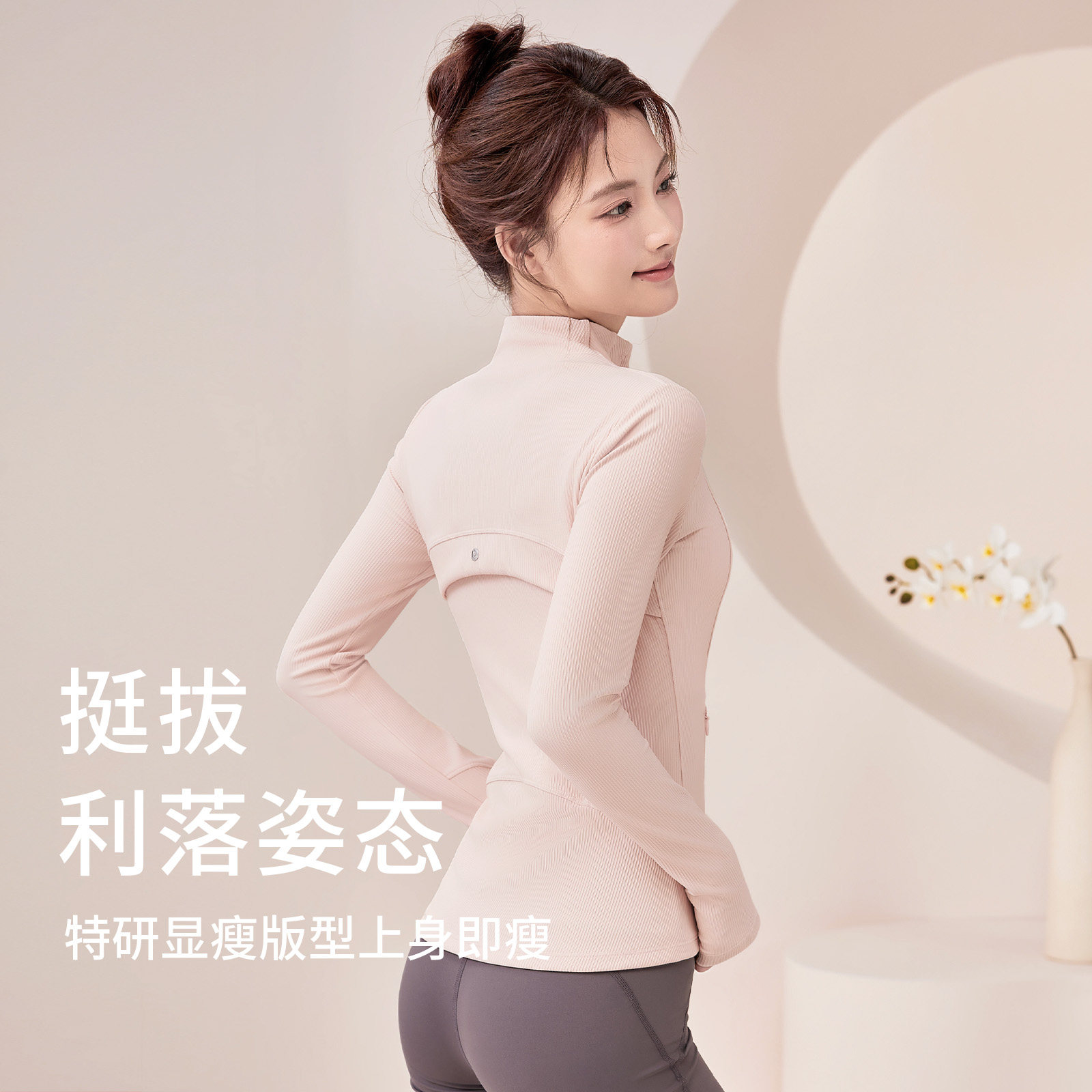 絮笛粉色瑜伽服拉链外套女运动上衣健身套装长袖普拉提训练服秋冬,淘宝优惠券,粉丝福利购,淘宝优惠卷