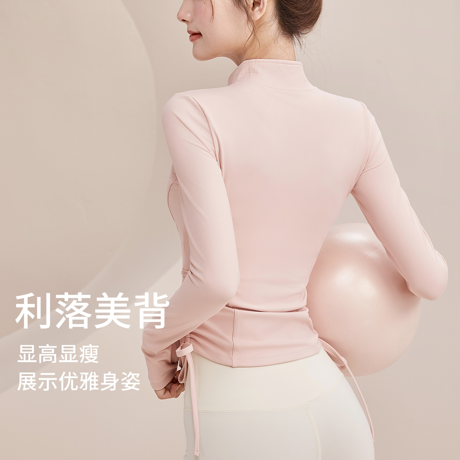絮笛瑜伽服修身长袖外套女运动上衣防晒套装绝美健身专业普拉提 - 图2