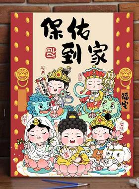 数字油画财神爷手工DIY填色画