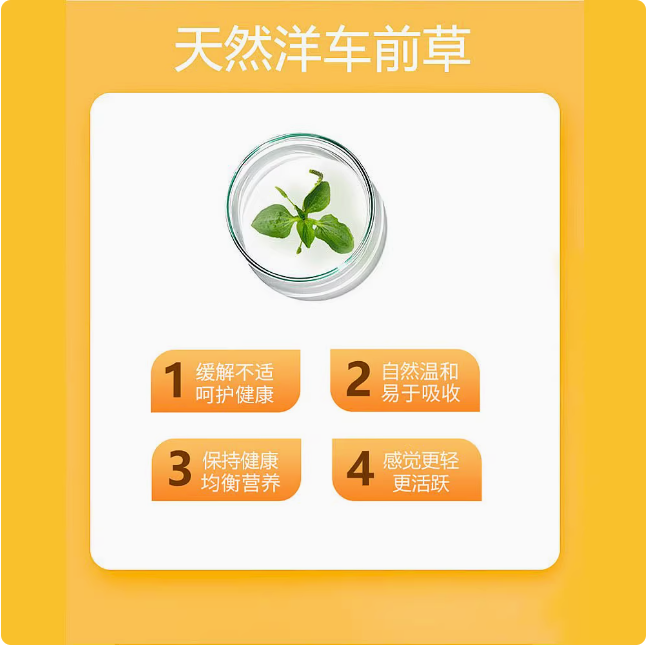 现货 Metamucil美达施膳食纤维粉代餐 香橙味30包/盒 果蔬代餐粉 - 图3