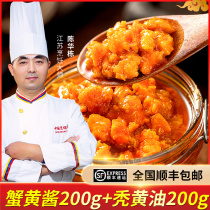 (bald butter * 1 crab yellow sauce * 1) positive bald butter mixed with instant crab yellow sauce crab paste bottled crab yellow oil