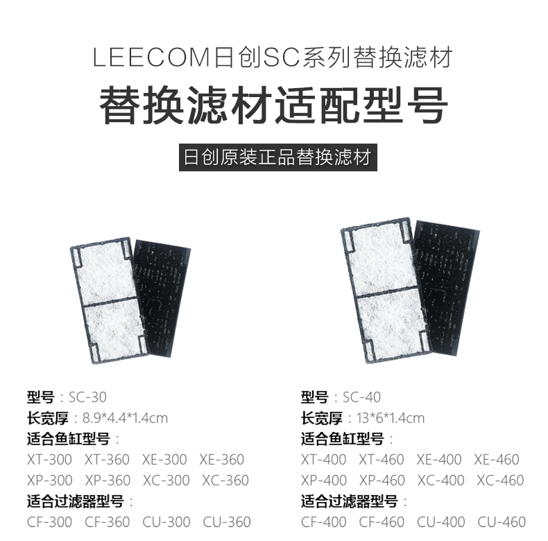 leecom日创鱼缸专用过滤棉上部过滤器替换滤材原装配件过滤板热销 - 图0