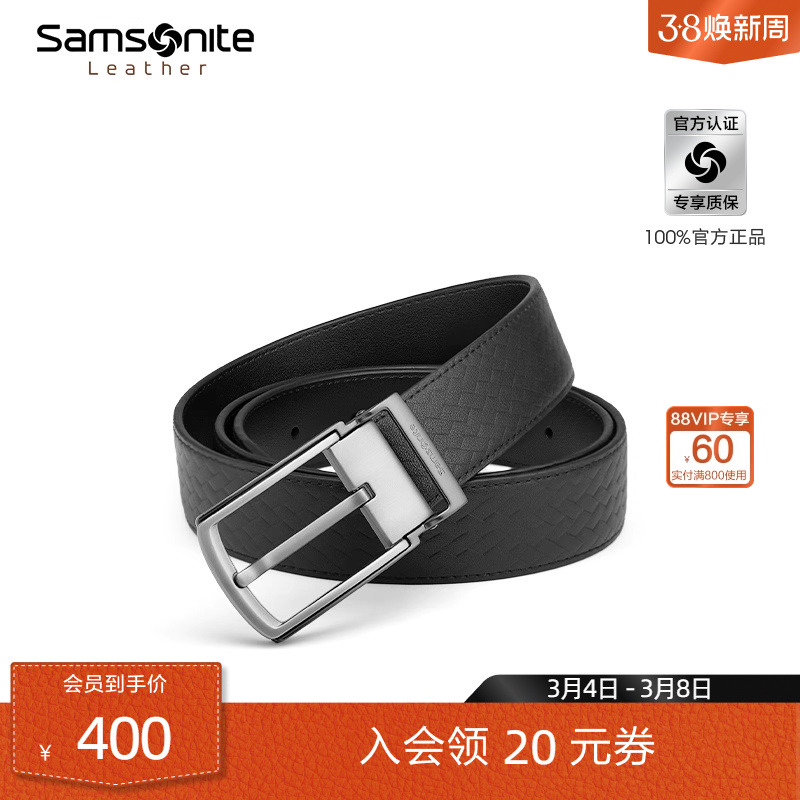 Samsonite新秀丽皮带男款牛皮针扣皮带商务编织纹裤带送礼礼物NQ1
