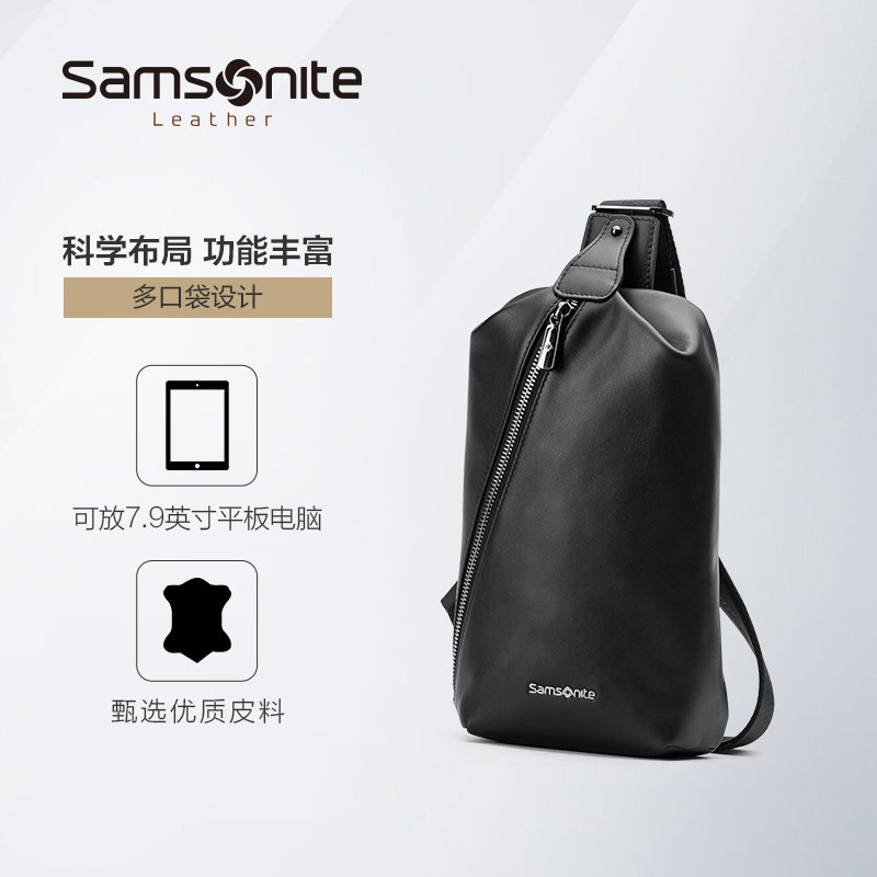 新秀丽胸包男士潮流休闲软斜挎包 新秀丽皮具男士包袋