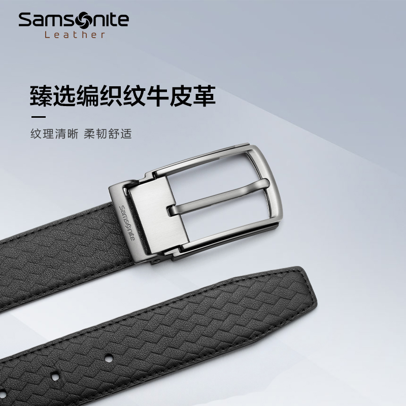 Samsonite新秀丽皮带男款牛皮针扣皮带商务编织纹裤带送礼礼物NQ1