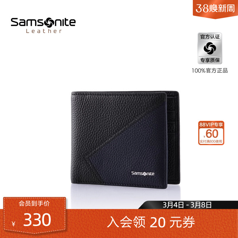 Samsonite新秀丽钱包男秋冬新品时尚商务钱夹驾驶证卡位卡包TK6