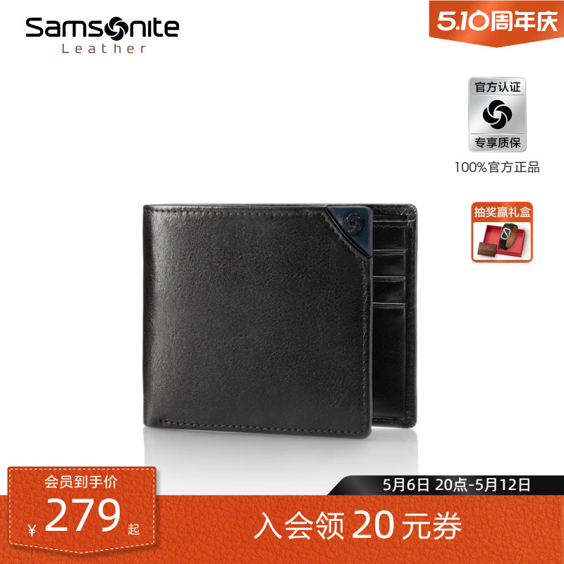 520礼物Samsonite新秀丽钱包牛皮钱夹商务短夹驾驶证卡包送礼 TK6